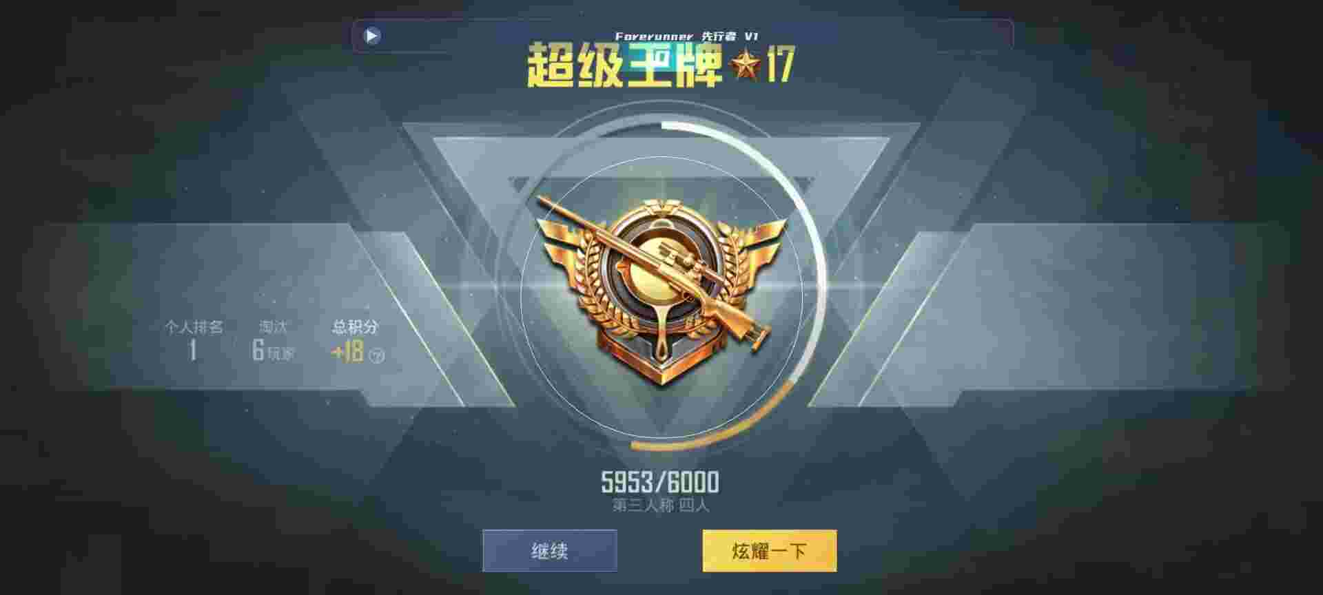 和平精英鸡腿辅助自瞄 - 出售和平精英账号平台辅助预览图